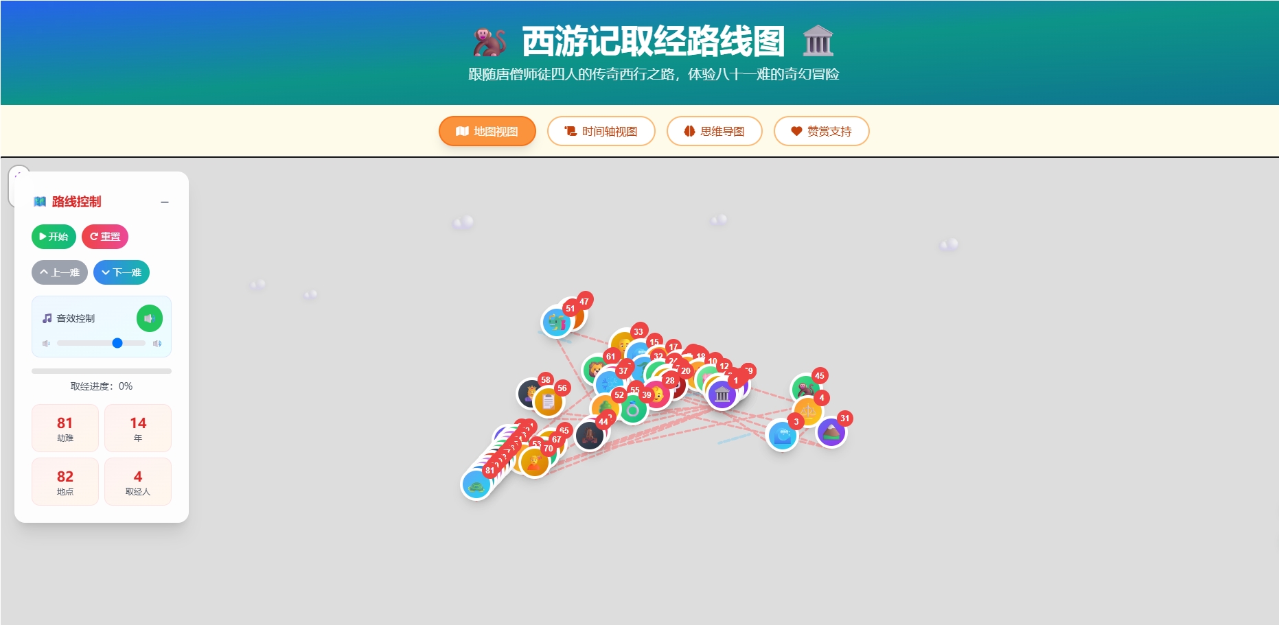 网站截图