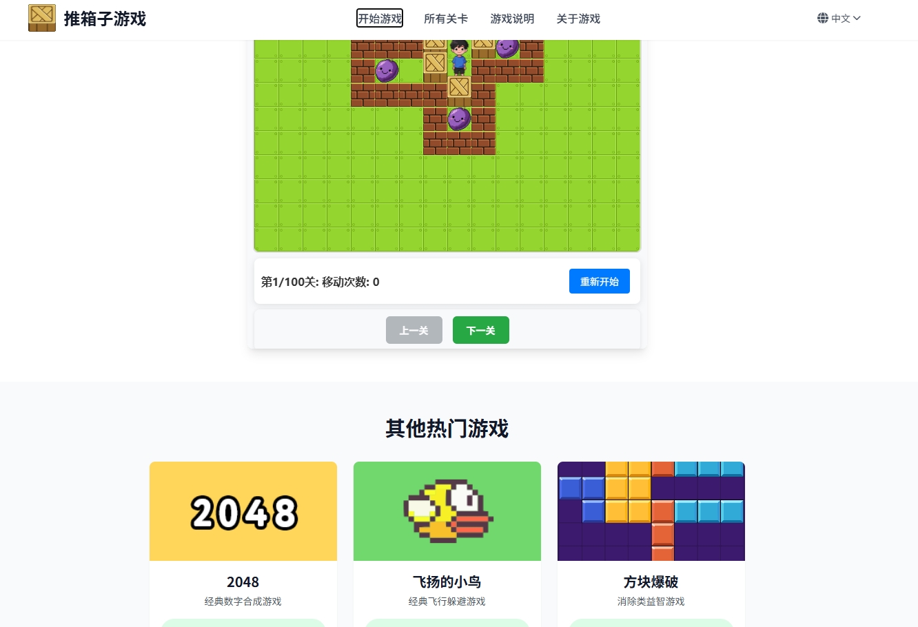 网站截图